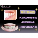 维持器 - Dental Orthodontic-13